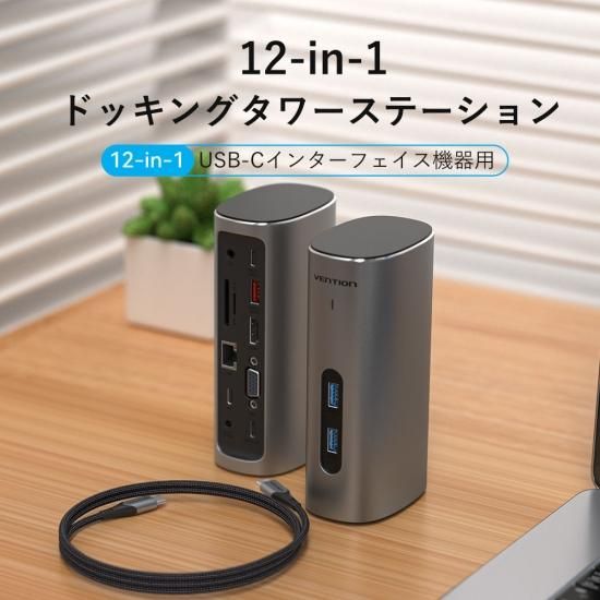 TPJ】12-in-1 USB-C タワードッキングステーション Gray ｱﾙﾐﾆｳﾑ合金