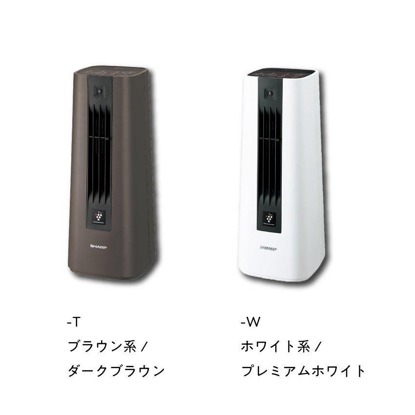 シャープ プラズマクラスターセラミックファンヒーター HX-TS1