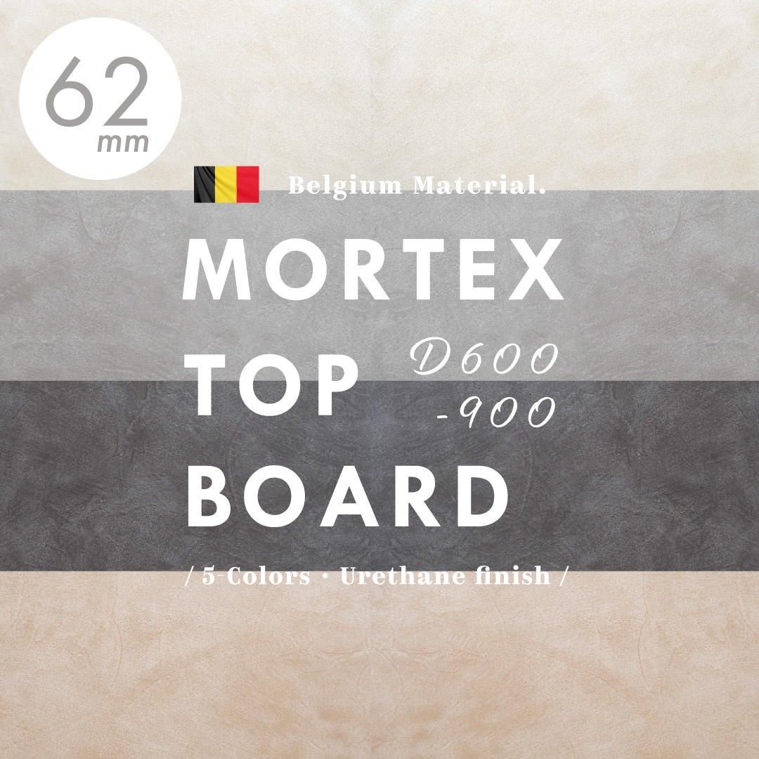 厚み62mm】モールテックス トップボード（天板のみ） D600-900
