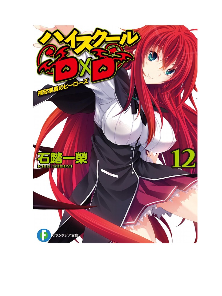 Highschool DXD Vol 12 Illustrations | PDF
