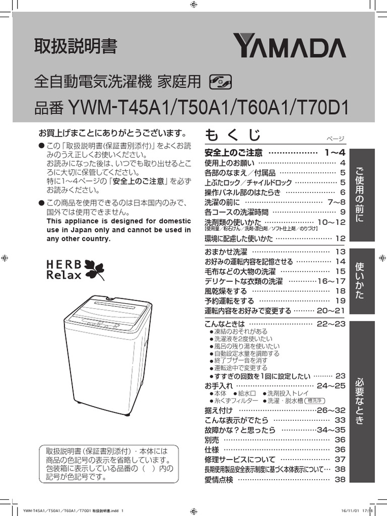 Ywmt45a1 T50a1 T60a1 T70D1 | PDF
