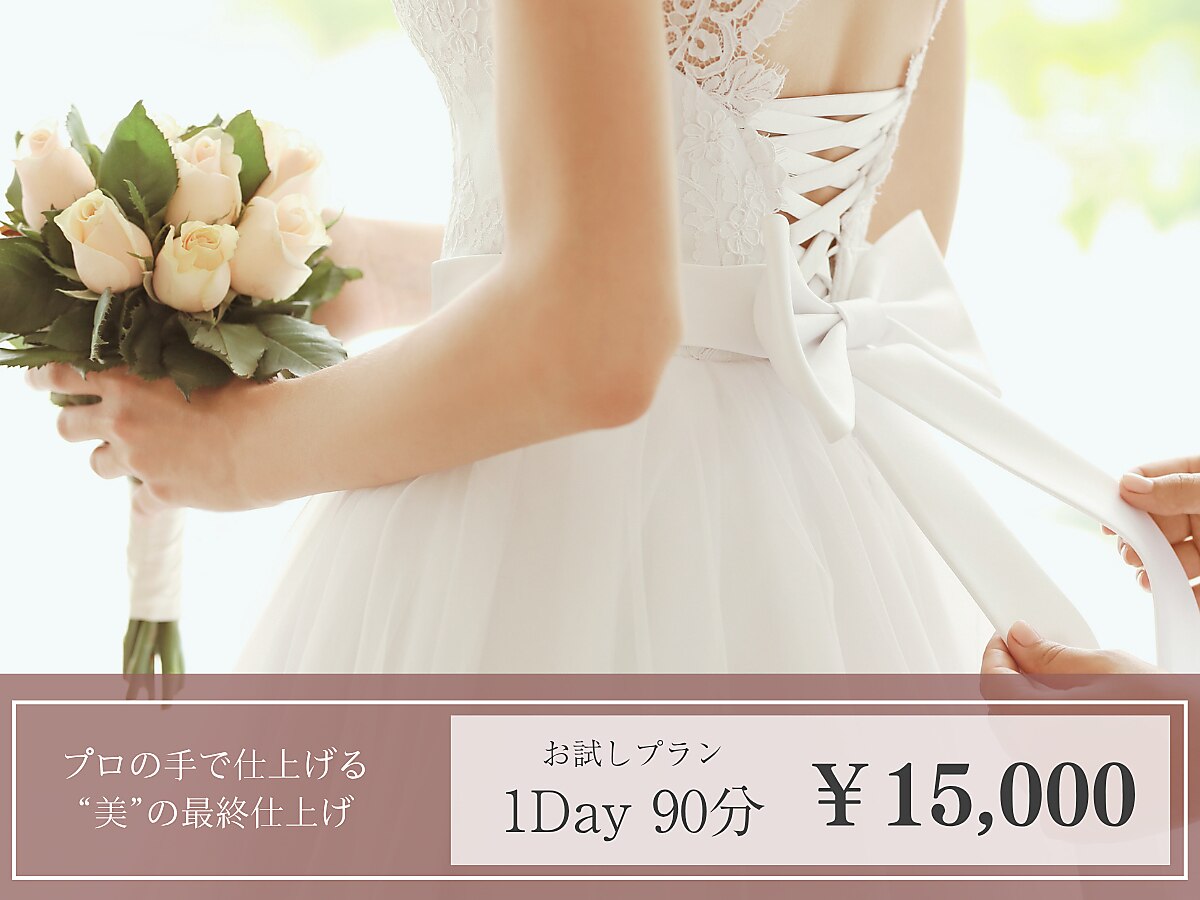 ワールドビューティー(World Beauty)｜ホットペッパービューティー