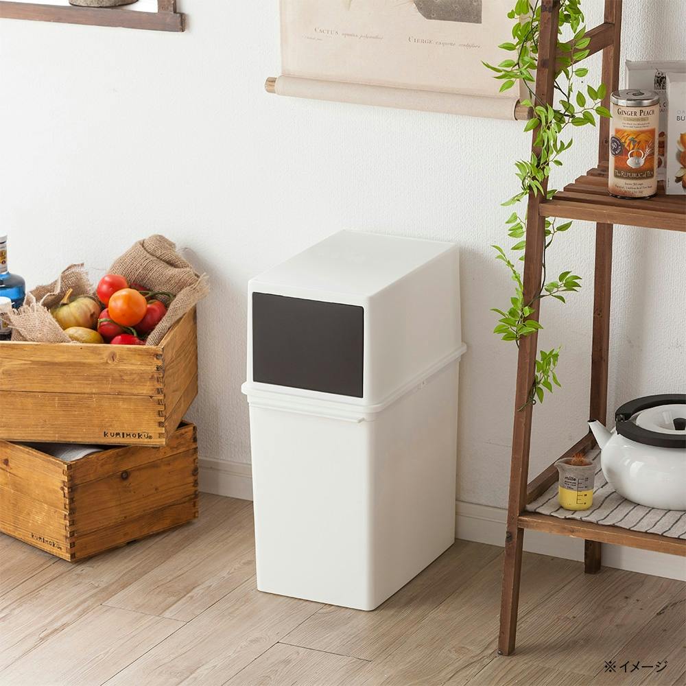 キッチン用分別フロントオープンダスト 17L ホワイト | ゴミ箱