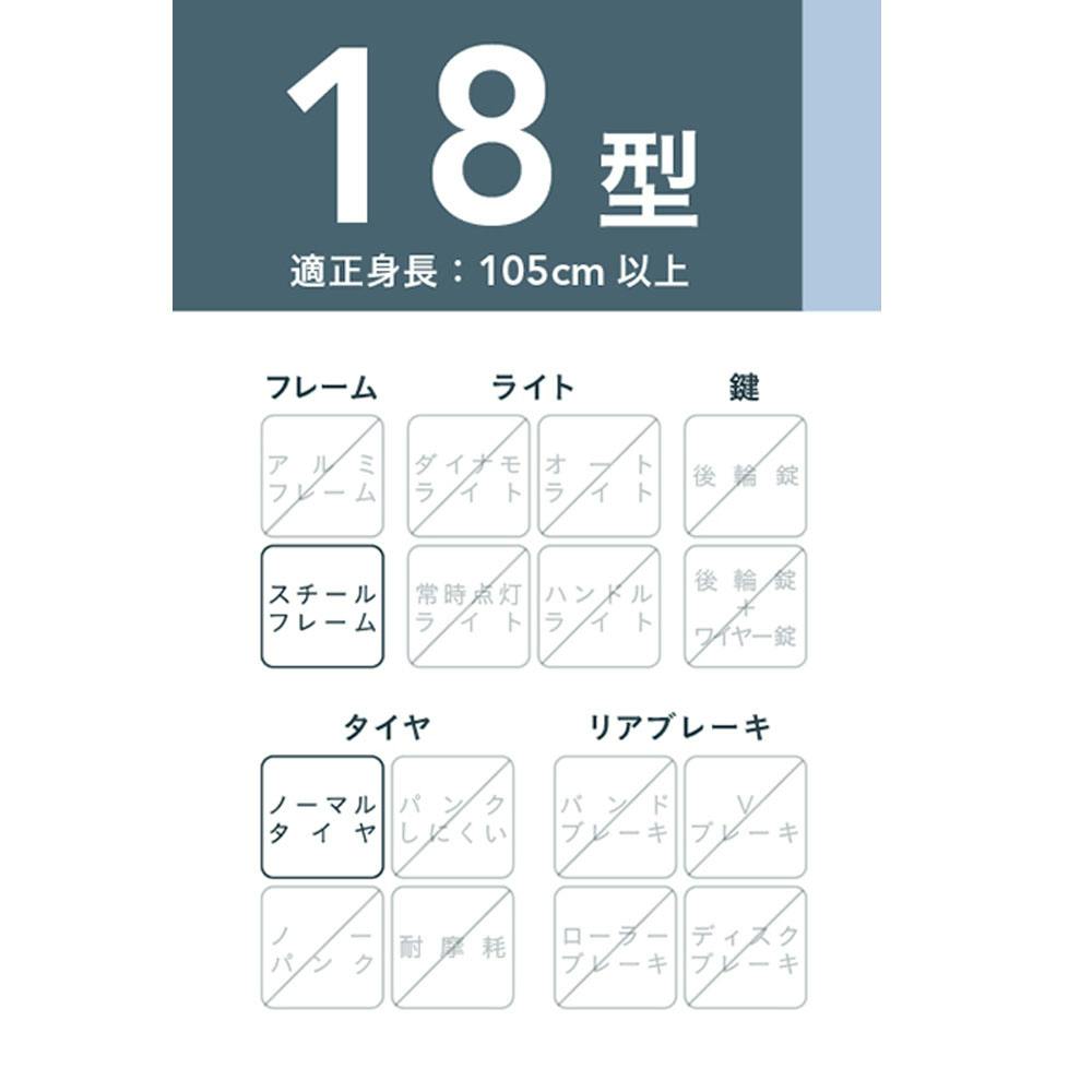 自転車】ディズニー幼児車 18インチ ミッキーマウス | 子供用自転車