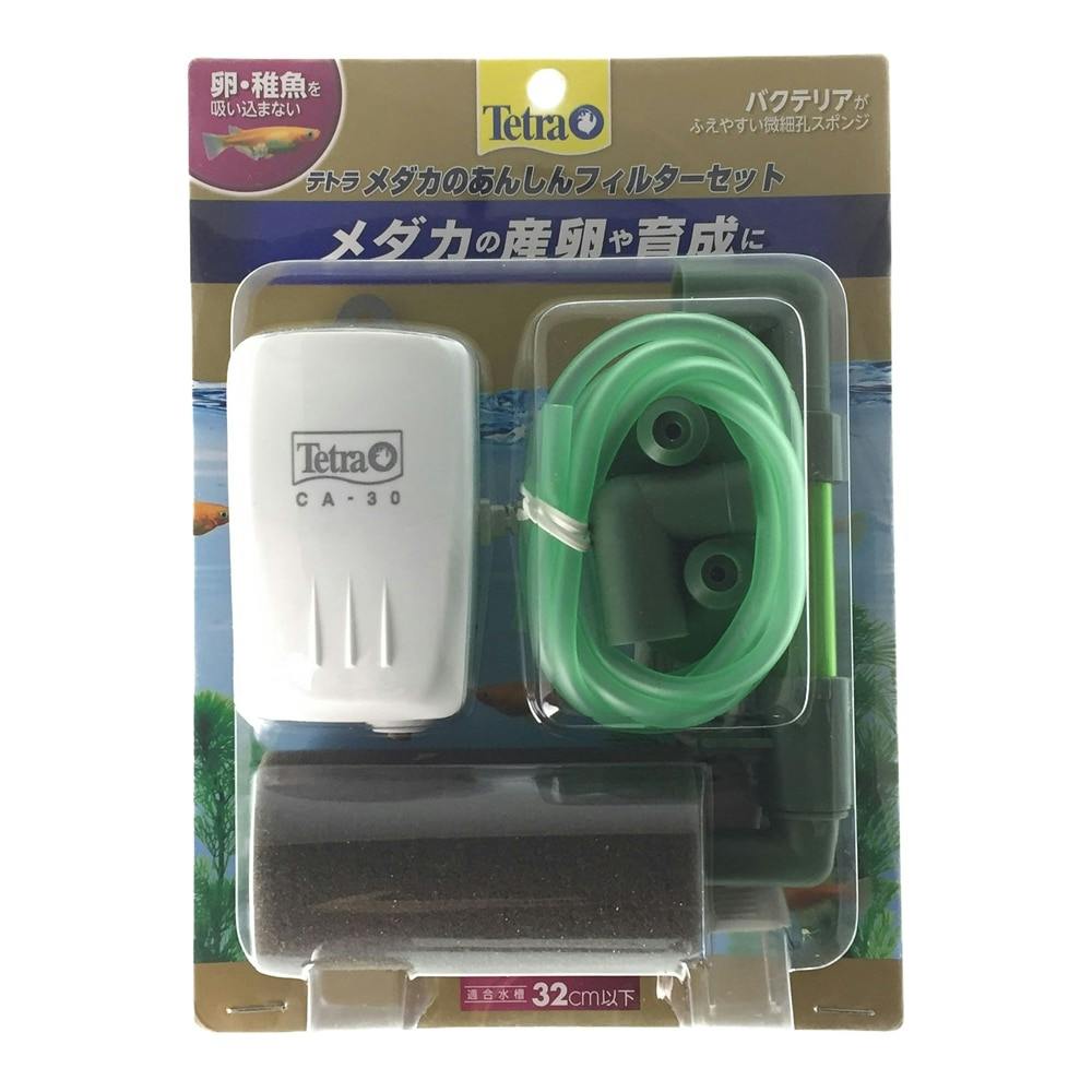 テトラ メダカのあんしんフィルターセット | 水中生物用品・水槽用品