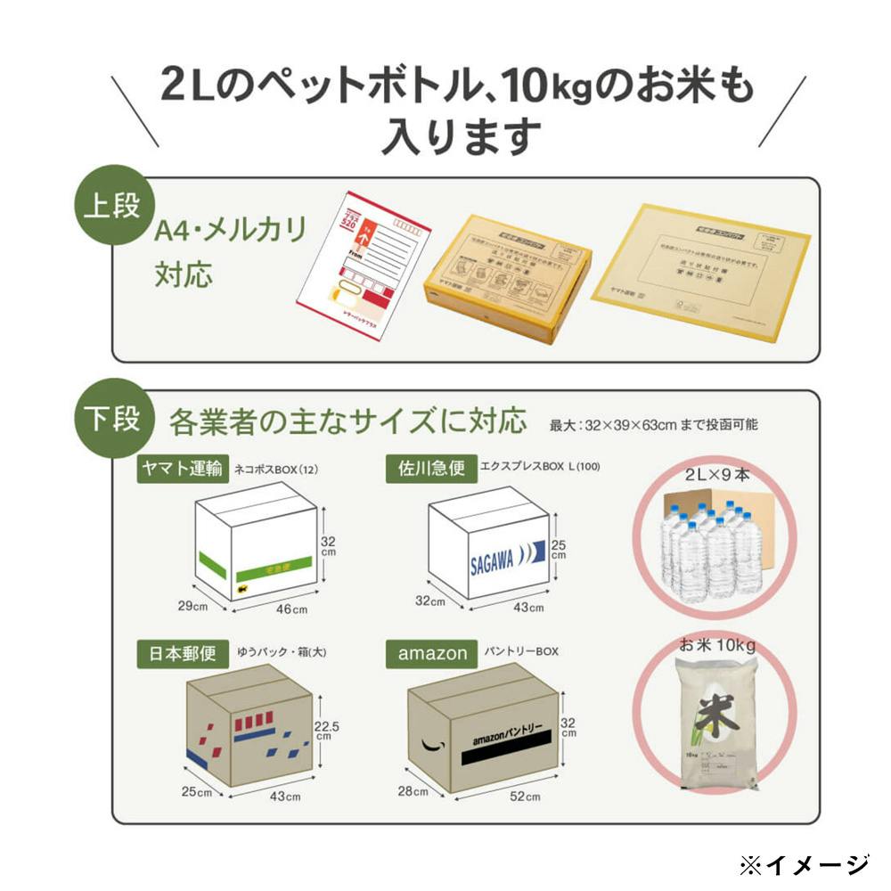PYKES PEAK 上開き宅配ボックス チャコールBK 幅41.5cm高さ86cm奥行