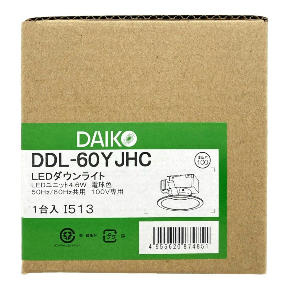大光 ダウンライト 電球色 DDL-60YJHC | 空調・電設資材 通販