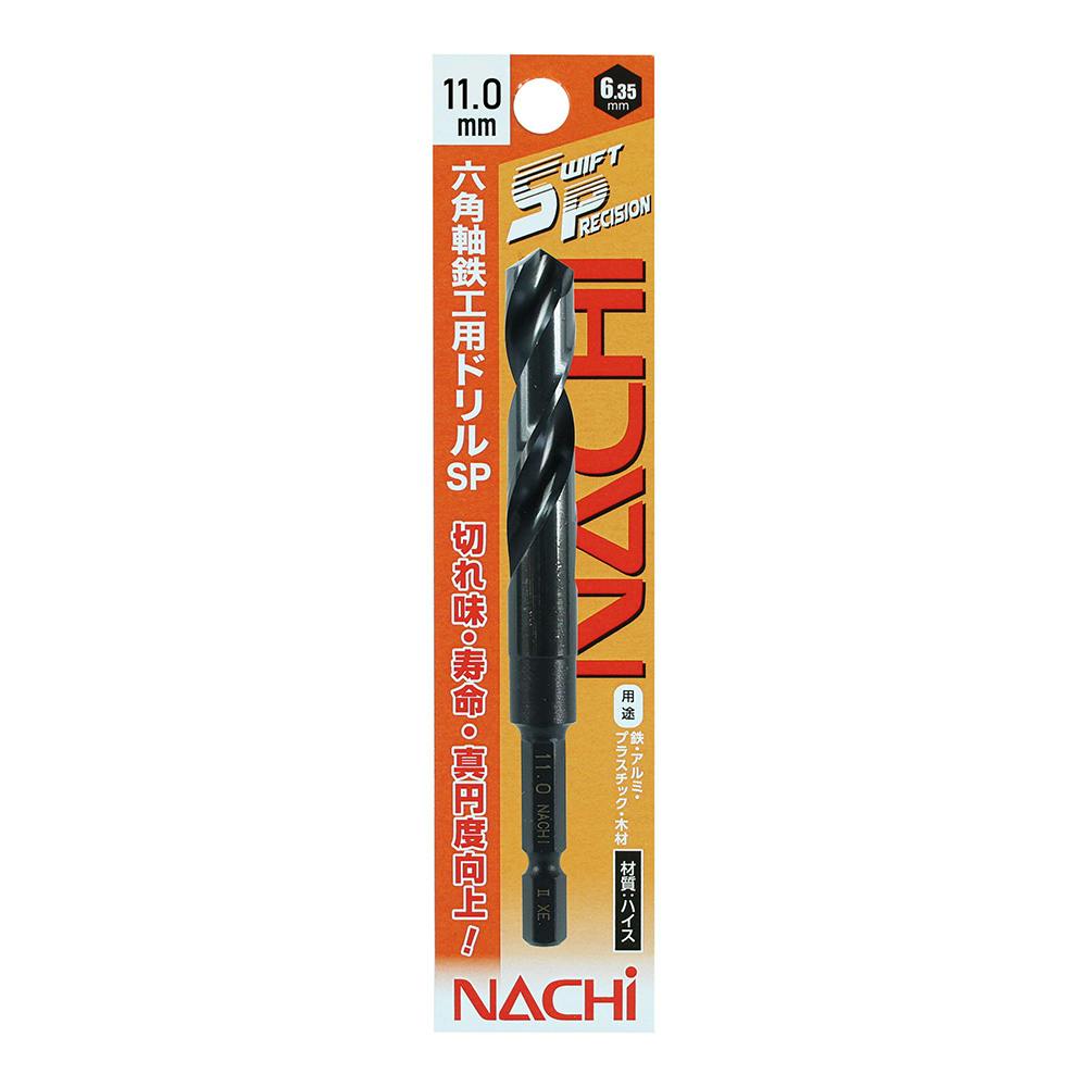 ナチ 六角軸鉄工ドリルSP 11.0mm PB | 電動工具 通販 | ホームセンター