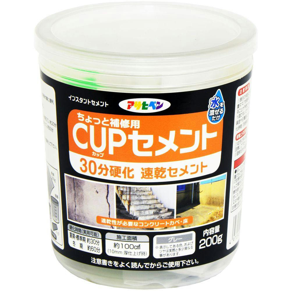 カップセメント 速乾30分硬化 グレー 311665 200g | 接着・補修・梱包