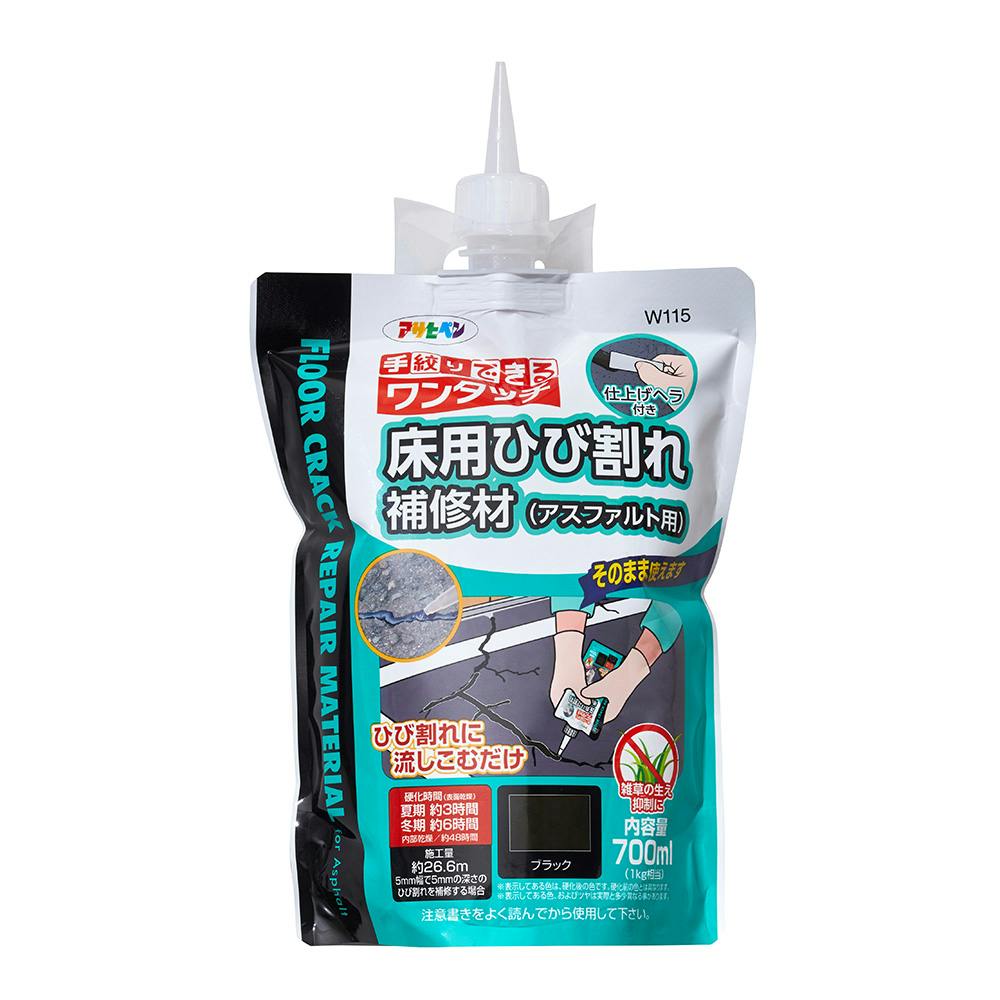 手絞りできるワンタッチ 床用ひび割れ補修材 アスファルト用 ブラック
