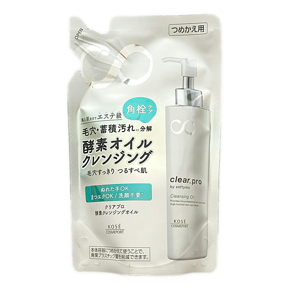 ソフティモ クリアプロ 酵素クレンジングオイル 詰替 | コスメ・化粧品