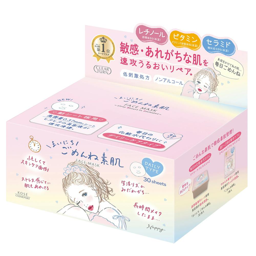 クリアターン まいにちごめんね素肌マスク 30枚 | コスメ・化粧品 通販