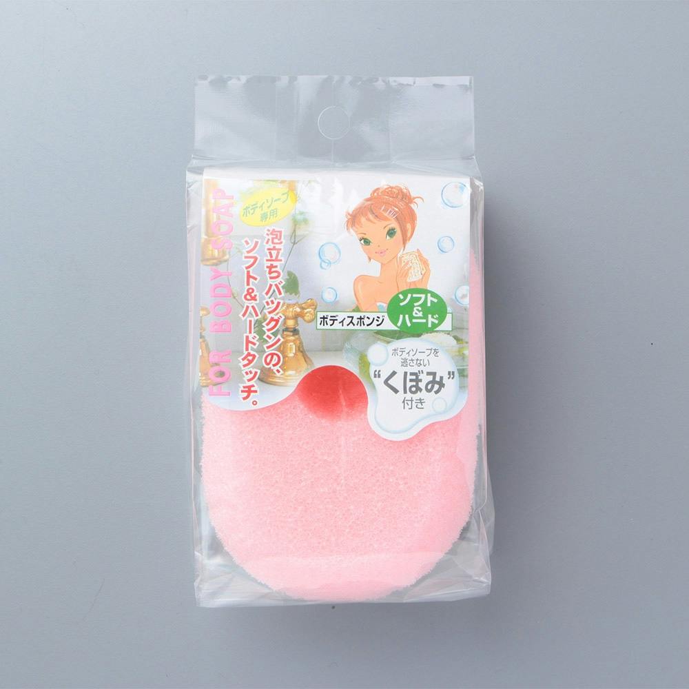 ボディスポンジ ソフト＆ハード(販売終了) | お風呂グッズ・サウナ用品