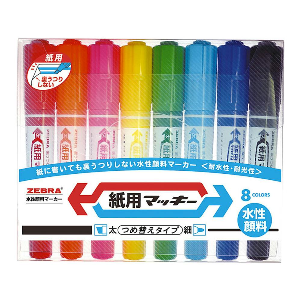 ゼブラ 紙用マッキー 8色セット | 文房具・事務用品 通販