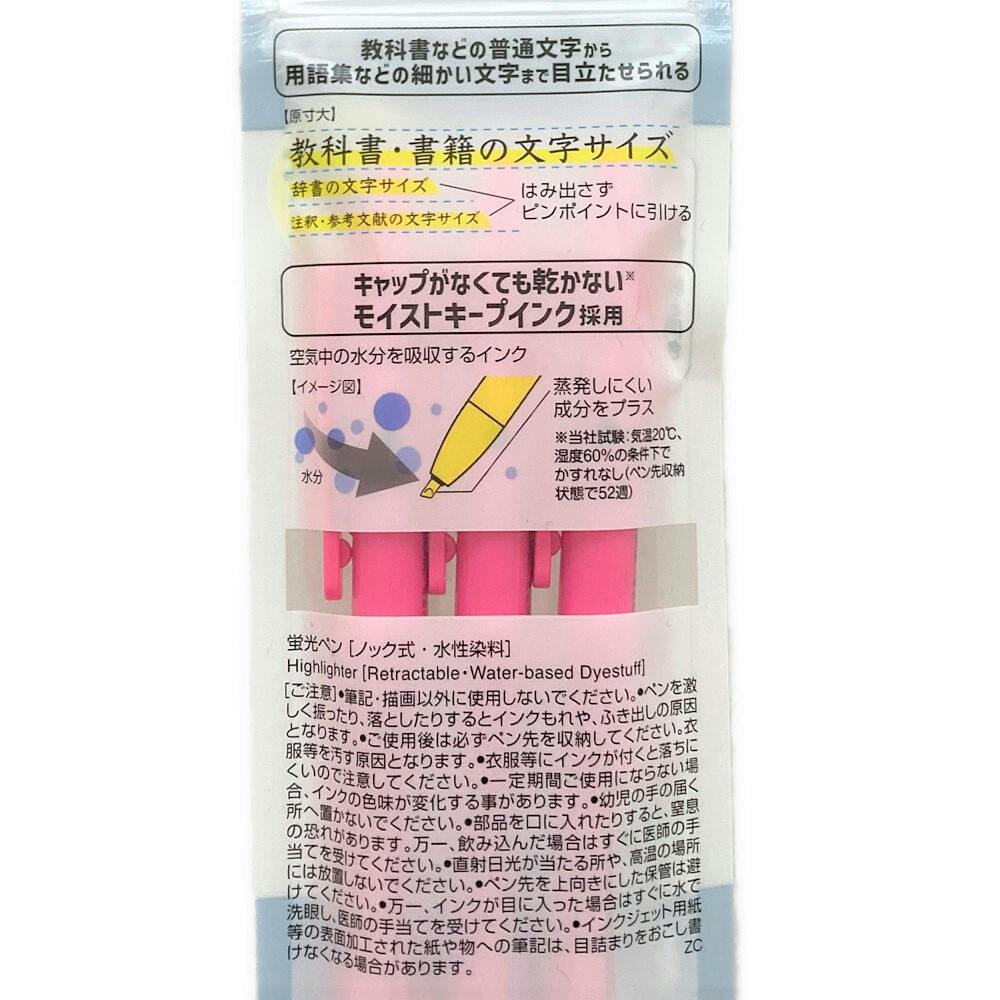 ゼブラ 蛍光ペン クリックブライト ピンク 3本セット | 文房具・事務
