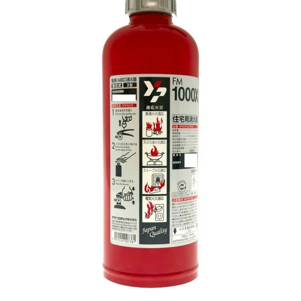 業務用蓄圧式ABC粉末消火器 3型 KLD-3 | 火事・火災対策用品 通販
