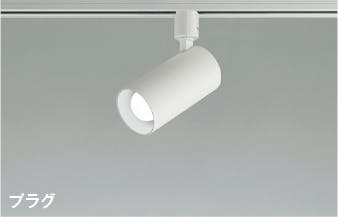 コイズミ照明 配線ダクトレール用 LEDスポットライト 傾斜天井対応 60W