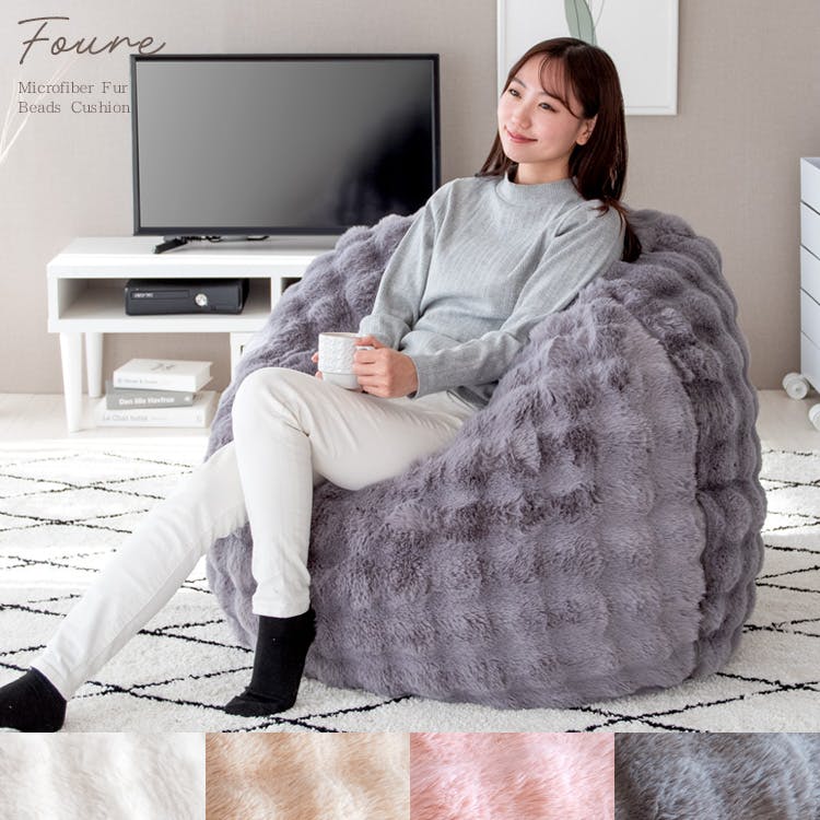 宮武製作所 MIYATAKE ふわとろビーズクッションソファ Foure（フール