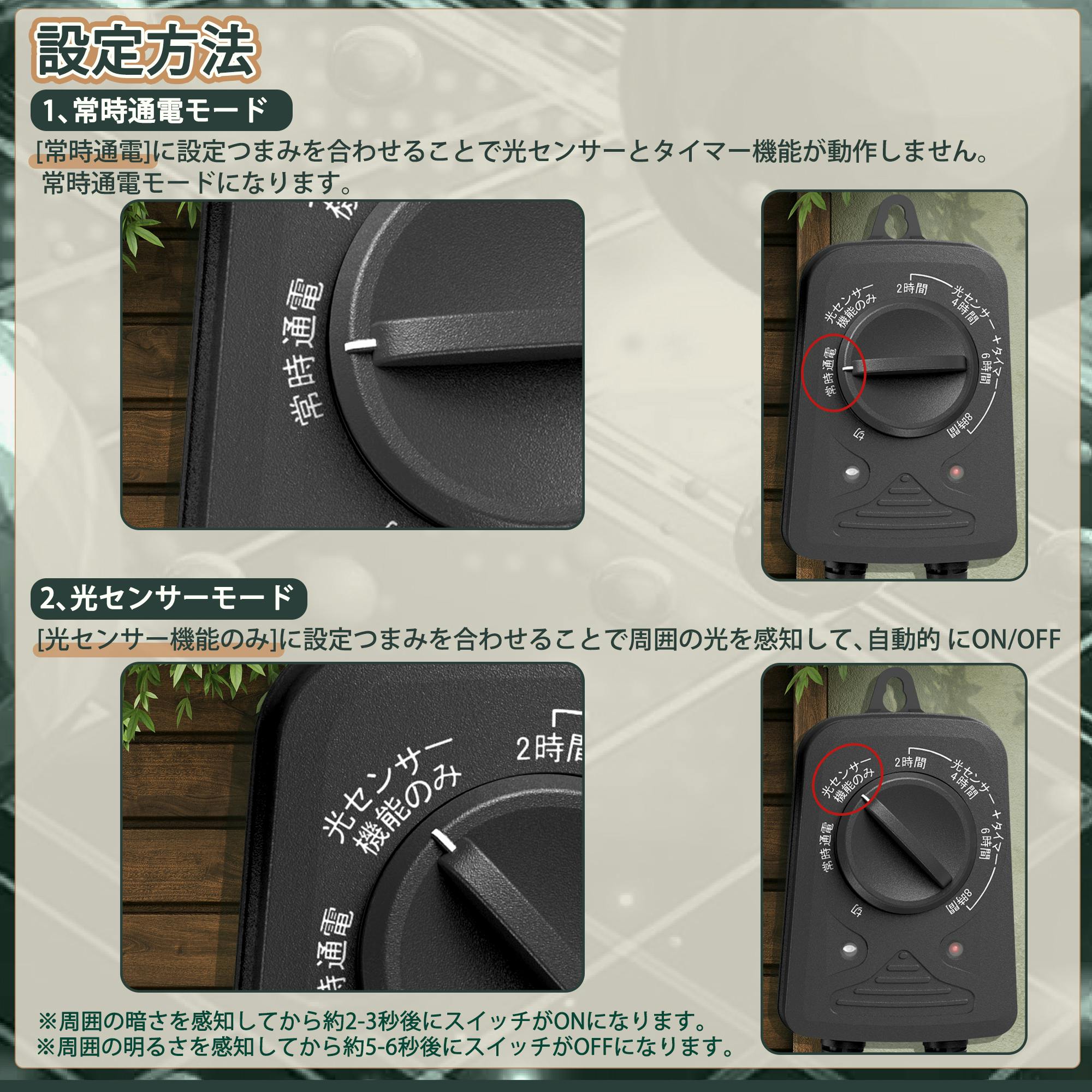 KOZUMUWAN タイマー タイマーコンセント 光センサー 屋外用 8時間 2