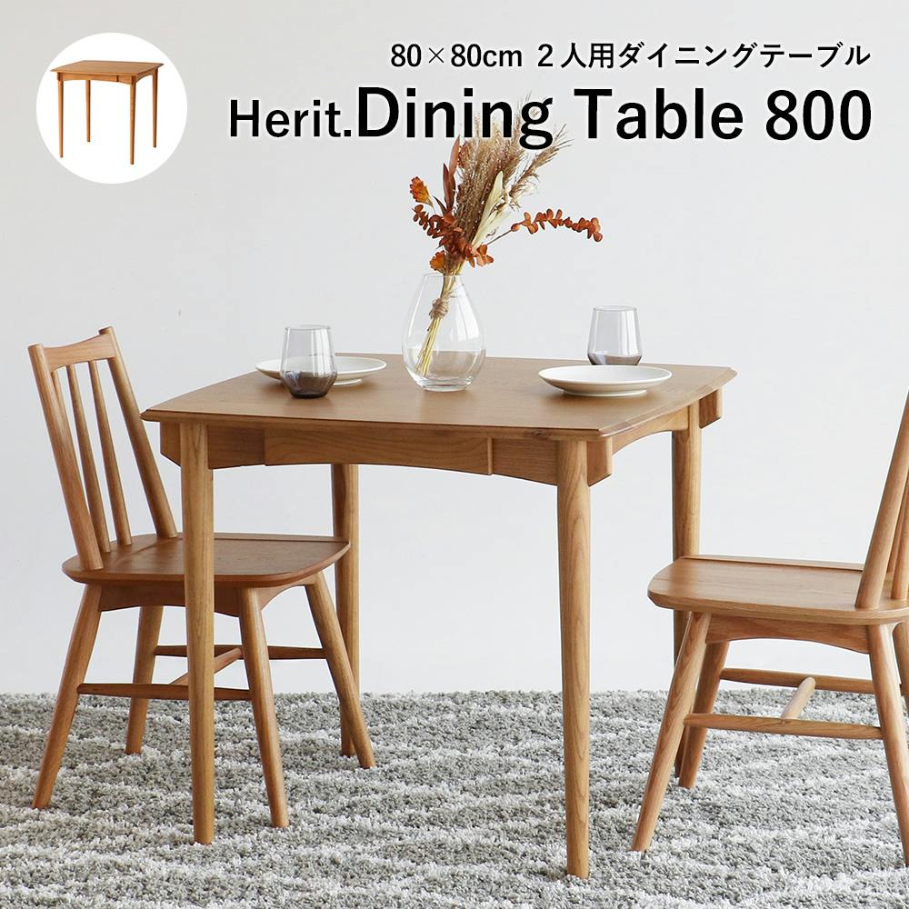 60's北欧ヴィンテージテイストのダイニングテーブル 800 Herit. Dining