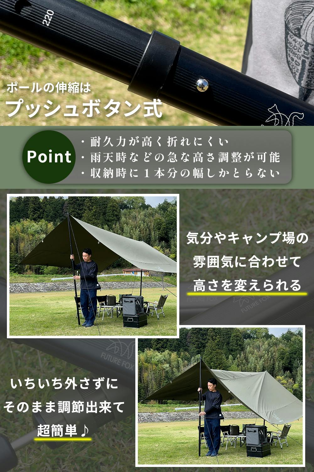 FUTURE FOX 伸縮ポール キャンプ タープポール テントポール アルミ製