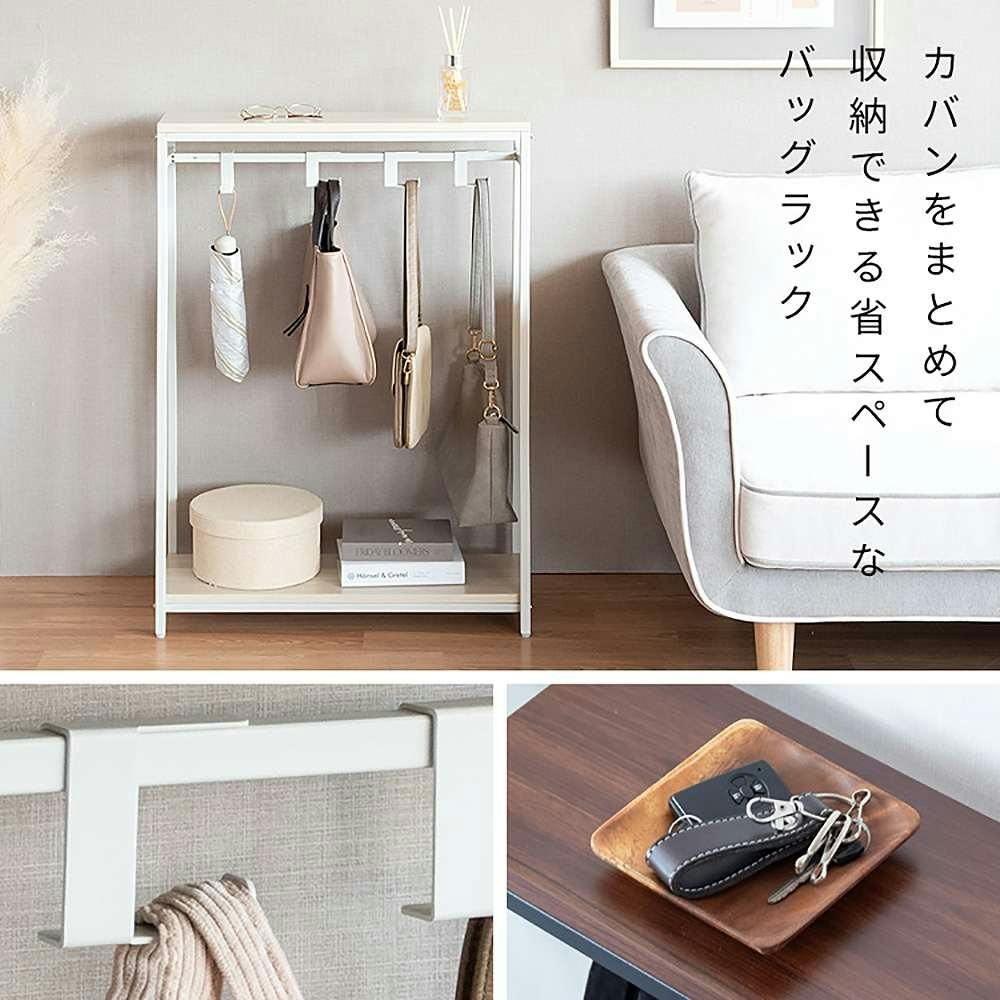 宮武製作所 MIYATAKE バッグラック Mersa（メルサ）ホワイト | 玄関