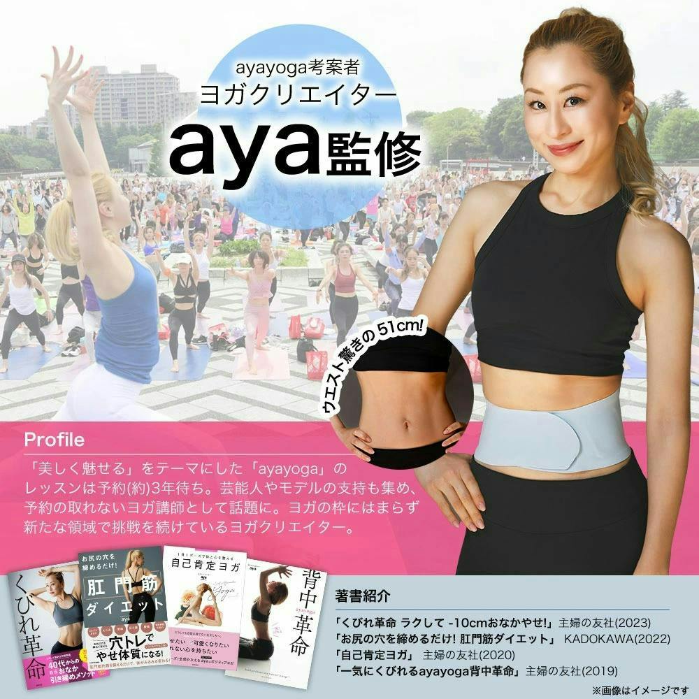 ヨガクリエイターaya監修 icoelle イコエルスピードシェイプ ペール