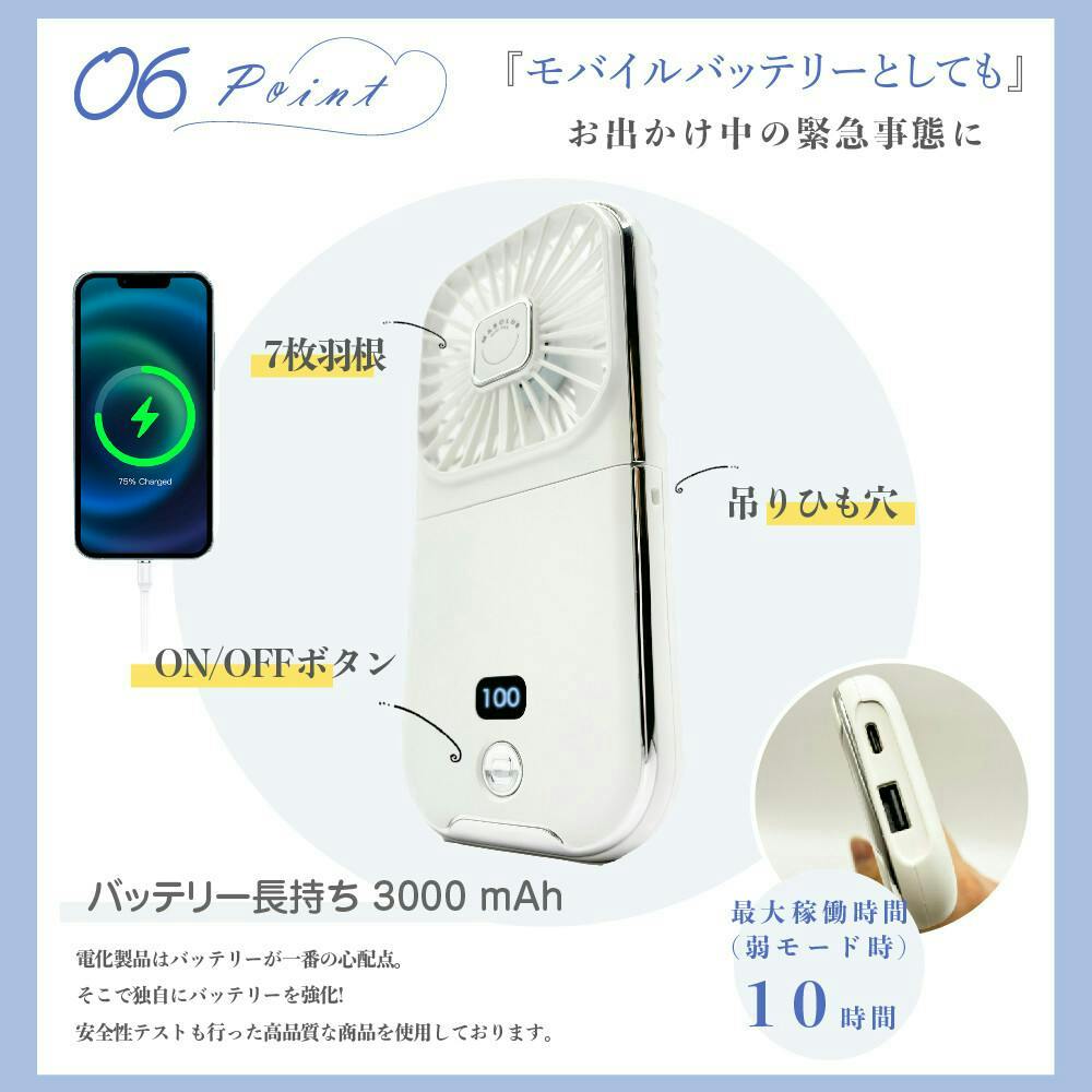 首かけ扇風機 モバイルバッテリー機能付きハンディファン モバイル充電