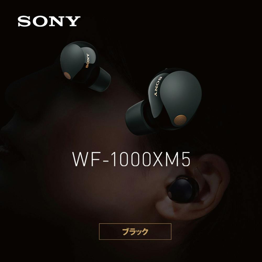 ソニー ワイヤレスノイズキャンセリングイヤホン ブラック WF-1000XM5