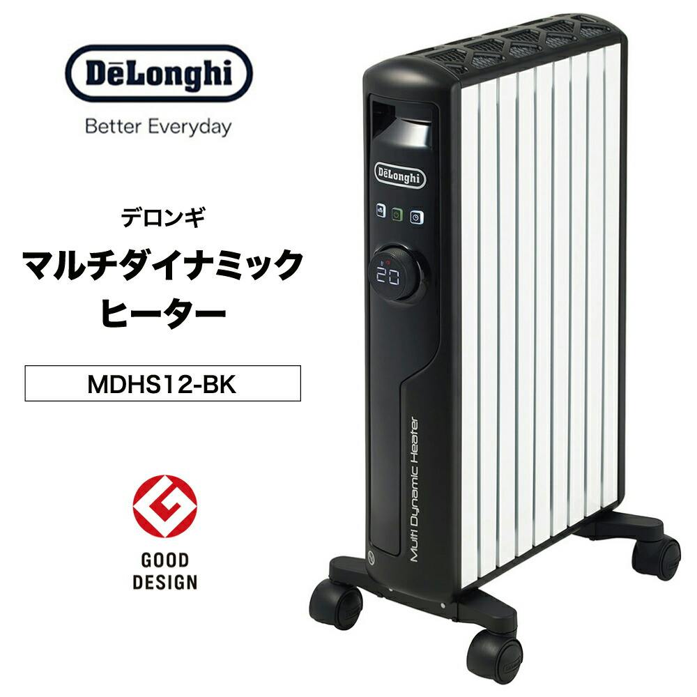 デロンギ マルチダイナミックヒーター 【8~10畳用】「空気がキレイ