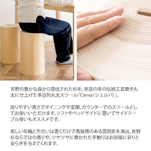 宮武製作所 MIYATAKE 丸太スツール Cierva（シエルバ） | チェア・椅子