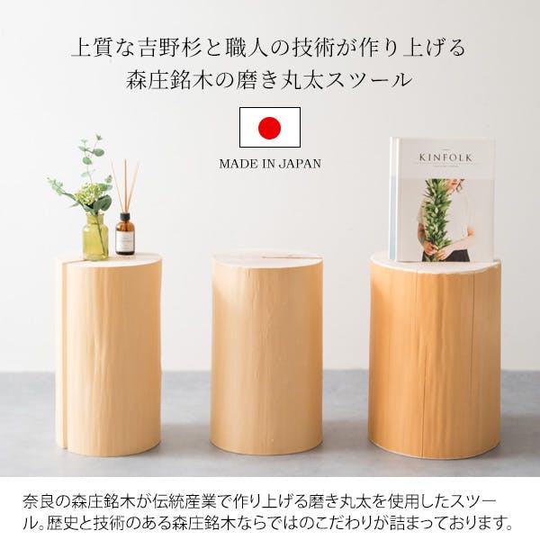 宮武製作所 MIYATAKE 丸太スツール Cierva（シエルバ） | チェア・椅子
