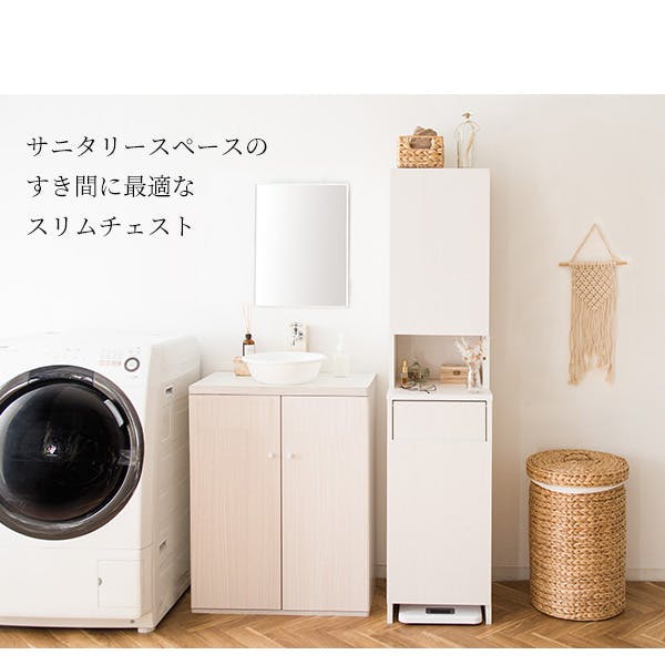 宮武製作所 MIYATAKE サニタリーチェスト Allonge（アロンジェ） | お