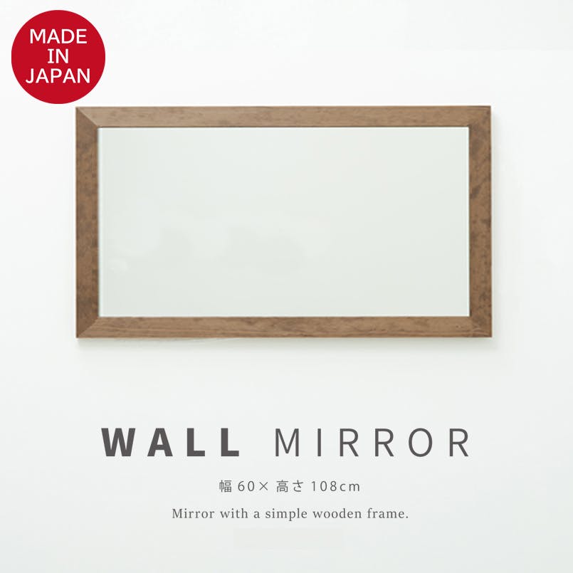 日本製】【幅広枠ウォールミラー(幅60×高さ108cm)(アンティーク