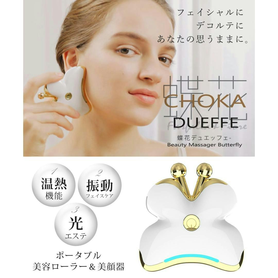 FASCINATEBEAUTY 美顔器 美顔ローラー FN-CHO010 温熱 振動 光エステ