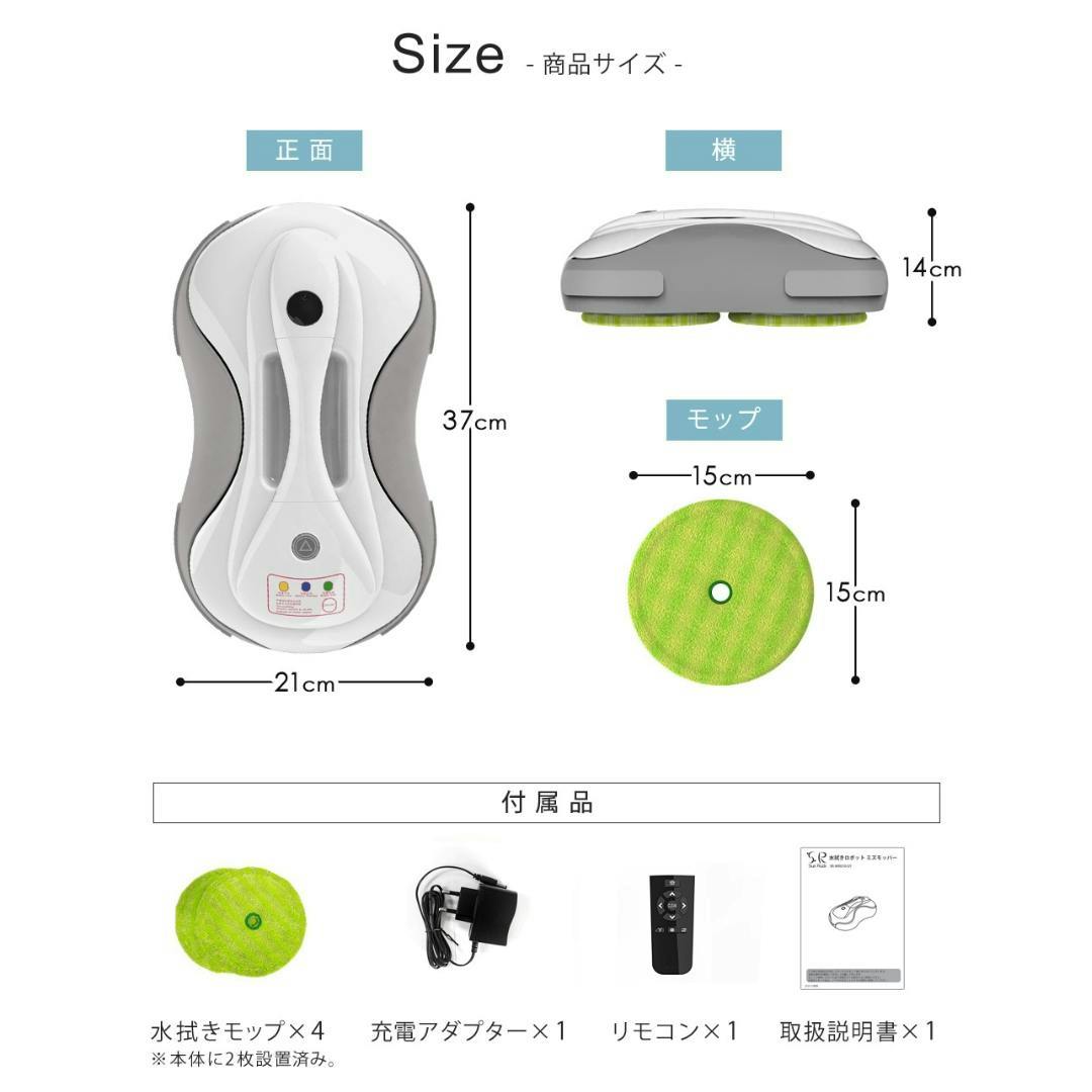 SunRuck 水拭きロボット ミズモッパー SR-WR010-GY 1年保証 水拭き