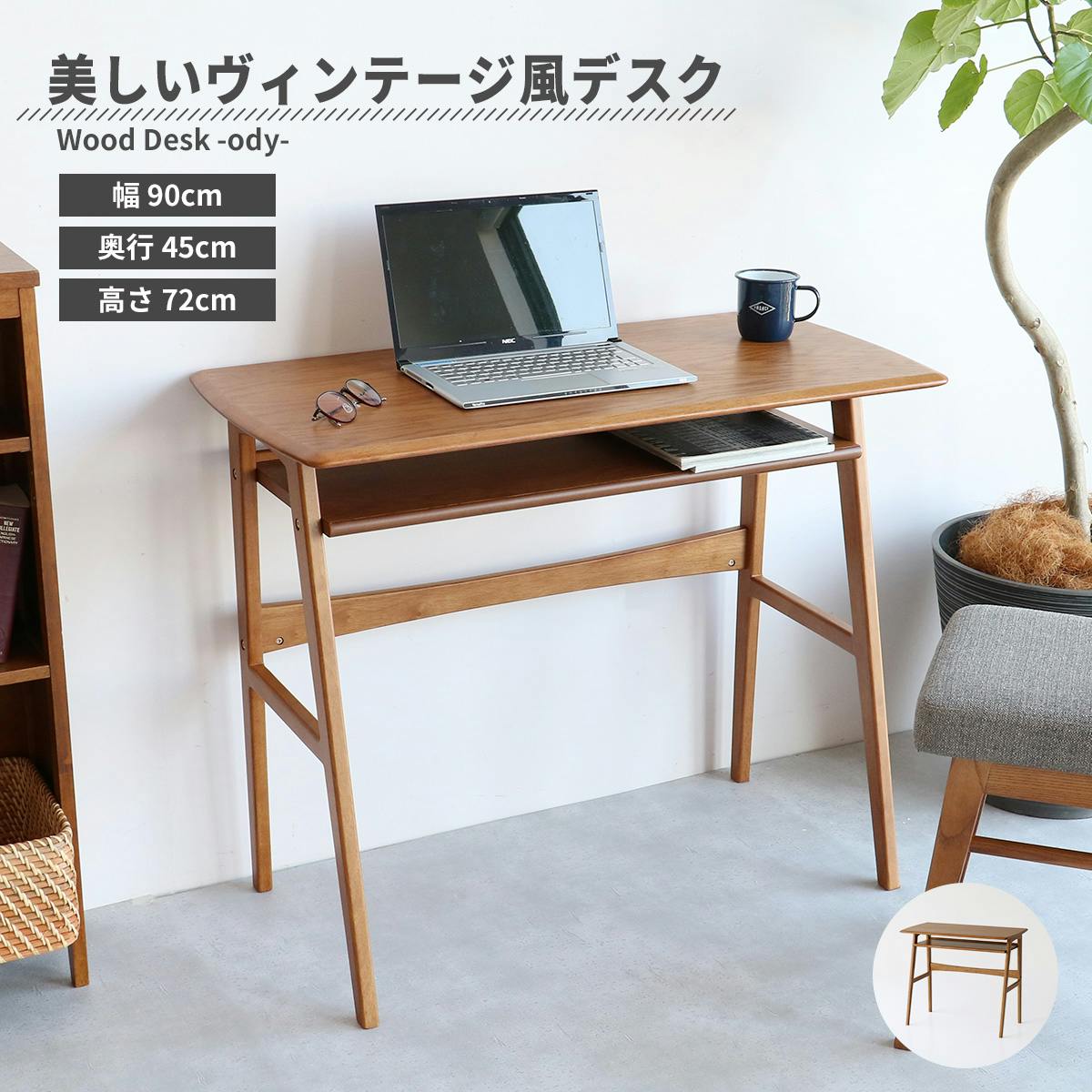 美しいヴィンテージ風デスク Wood Desk -ody- ブラウン | ダイニング
