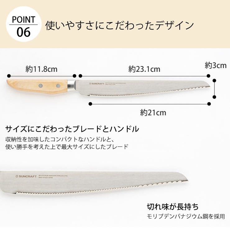 サンクラフト パン切りナイフ せせらぎ 21cm 右利き用 MS-001 左利き用