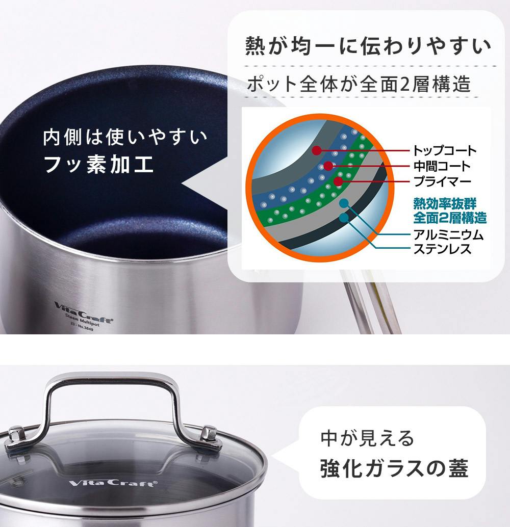 ビタクラフト スチームマルチポットプラス IH対応 Vita Craft NO.3849
