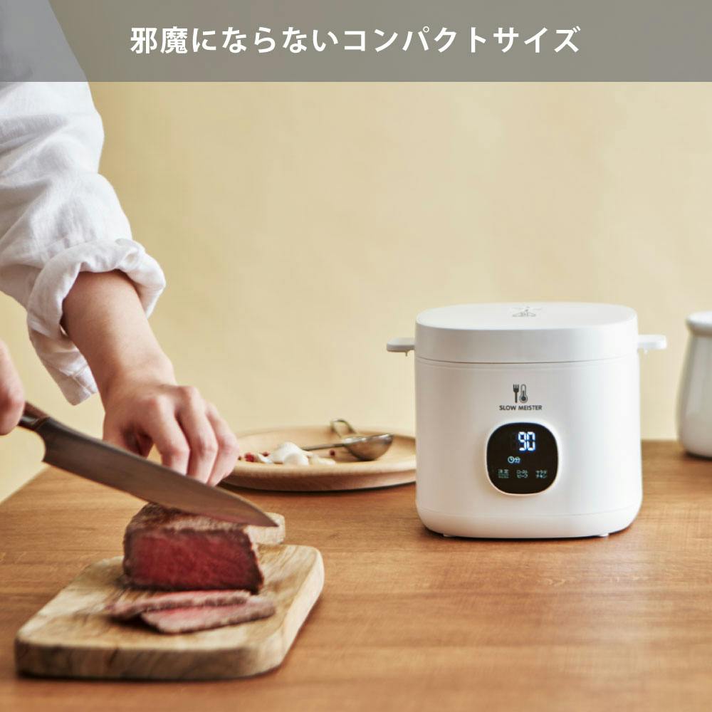 低温調理器 スローマイスター アピックス ALC-750 APIX INTL【低温調理