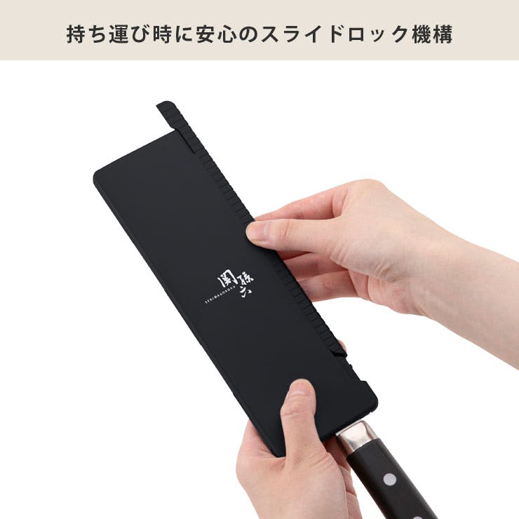 関孫六 ブレードガード マグネットタイプ 貝印 kai AP0600 AP0601