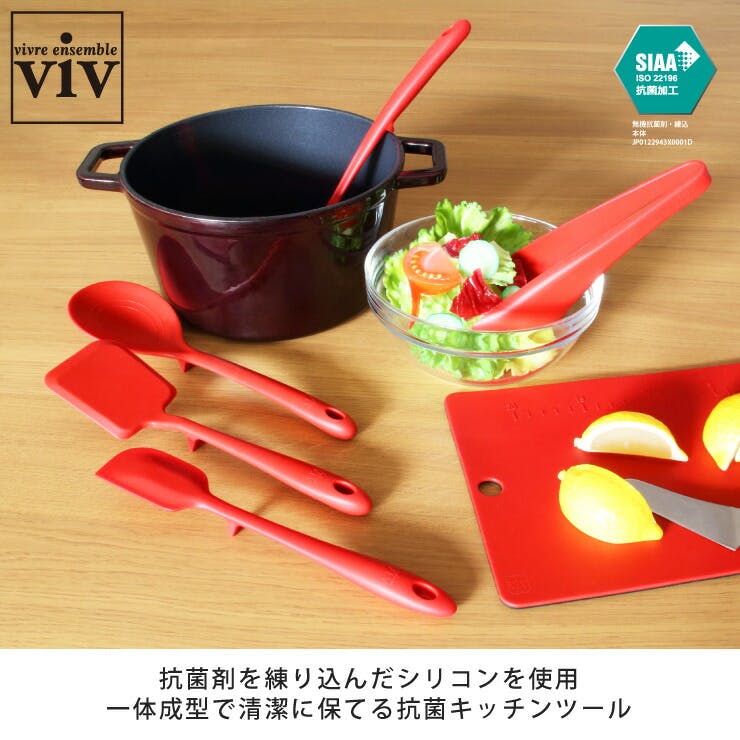 抗菌 トング viv ヴィヴ ワールドクリエイト【トング シリコン