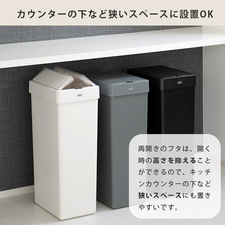 EKO エックスウィング ライト センサービン 30L 電池式 イーケーオー