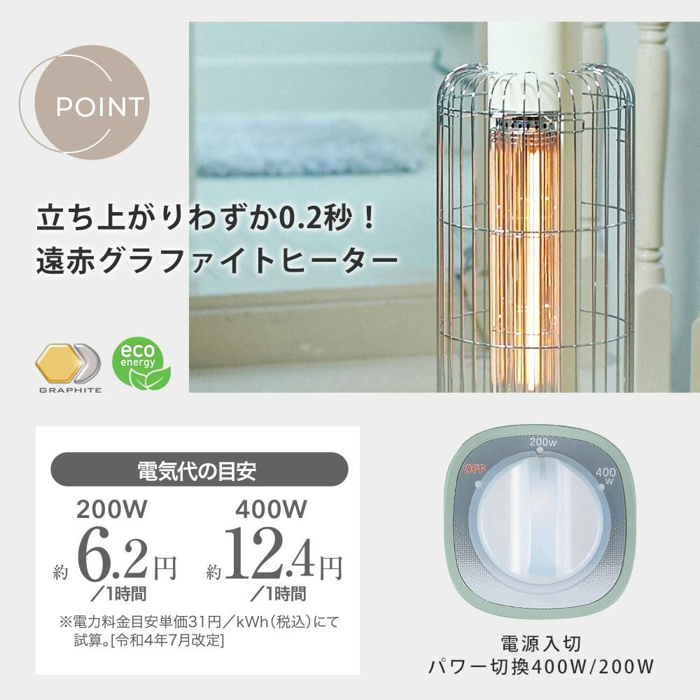 アラジン 遠赤グラファイトヒーター トリカゴ 2段階パワー切替 CAH