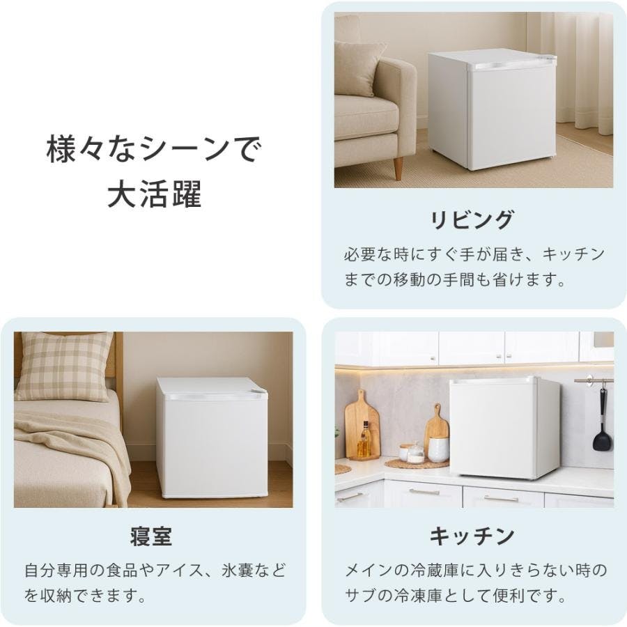 冷凍庫 小型 32L ノンフロン 家庭用 前開き 右開き 温度調節機能 1ドア
