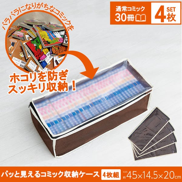 コミック＆ゲームソフトケース | 記録メディア・記録媒体 通販