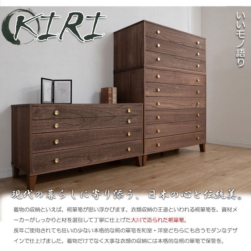 桐結】MUSUBI 総桐チェスト 6段 幅100 奥行44 高さ89 cm オイル仕上げ