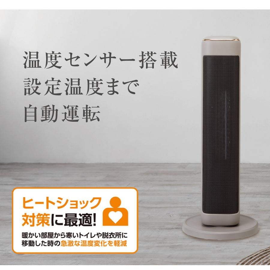 タワーファンヒーター 1200W C:NET シィーネット BDCP120CW クリーム