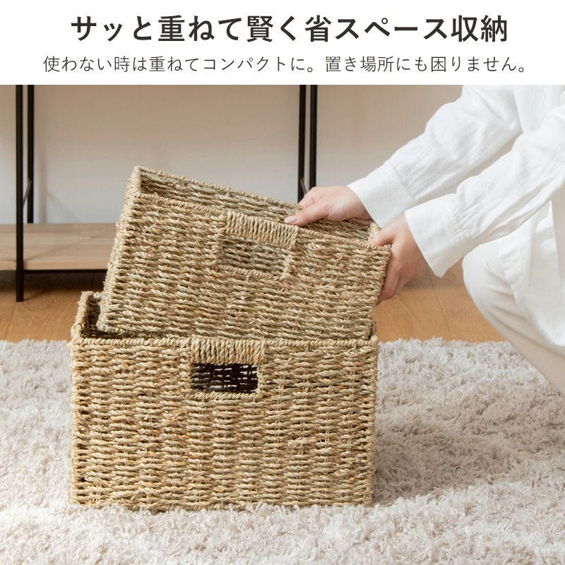 スクエア3個セット(ふた無し) S・M・L】天然素材バスケット シーグラス