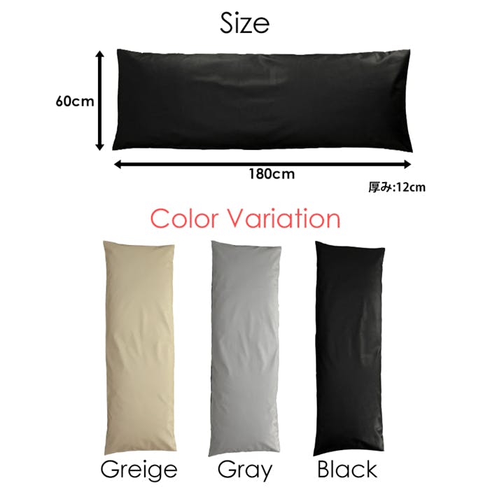 長座布団 180 ヌードクッション+カバー 60×180 ロングクッション